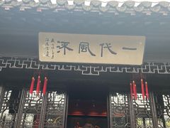 -梅园