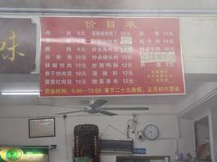 -虎子面粉馆(五一东村店)