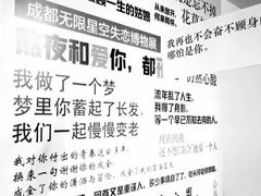 -成都失恋馆