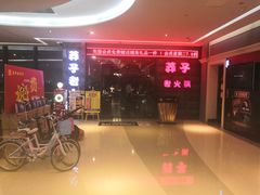 -莽子老火锅(大坪店)