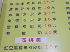 -老周记顺德双皮奶