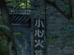 -成都老君山