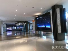 -百丽宫影城(嘉里汇店)