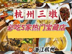 -千岛湖小鱼儿·淳安匠心农家菜