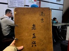 -广迎居老正兴菜馆