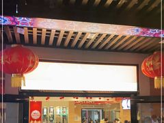 -老通城豆皮大王(吉庆街店)