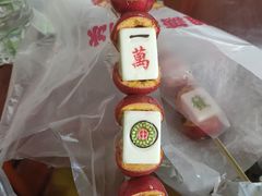 -天津堆姐糖堆刨冰(河东区总店)