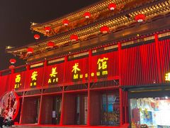 -大唐不夜城