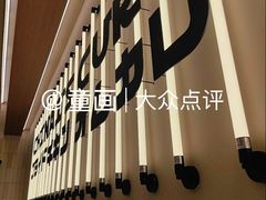 -池奈·咖喱蛋包饭(熙地港店)