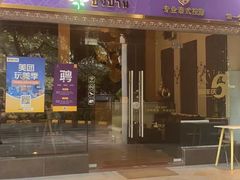 -莲泰式·中式·沐足·精油SPA采耳(天河店)