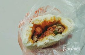 Black Pepper Pork Belly Bao
