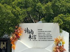 -江心屿景区