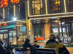 -紫光园(马桥店)