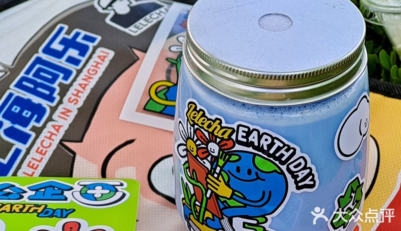 乐乐茶上❤地球日限定酪酪🌍~颜值满分！