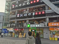 -阿嫂印象·民间江湖菜(大学城店)