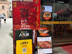 -南沙辉记烧鸡·荔枝木炭火吊烧(旧镇店)