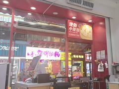 -嗨椒小面(萝岗万达店)