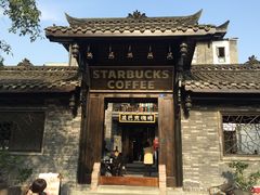 -星巴克臻选(成都宽窄巷子店)