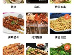-楚太子  中餐&烧烤(武大店)