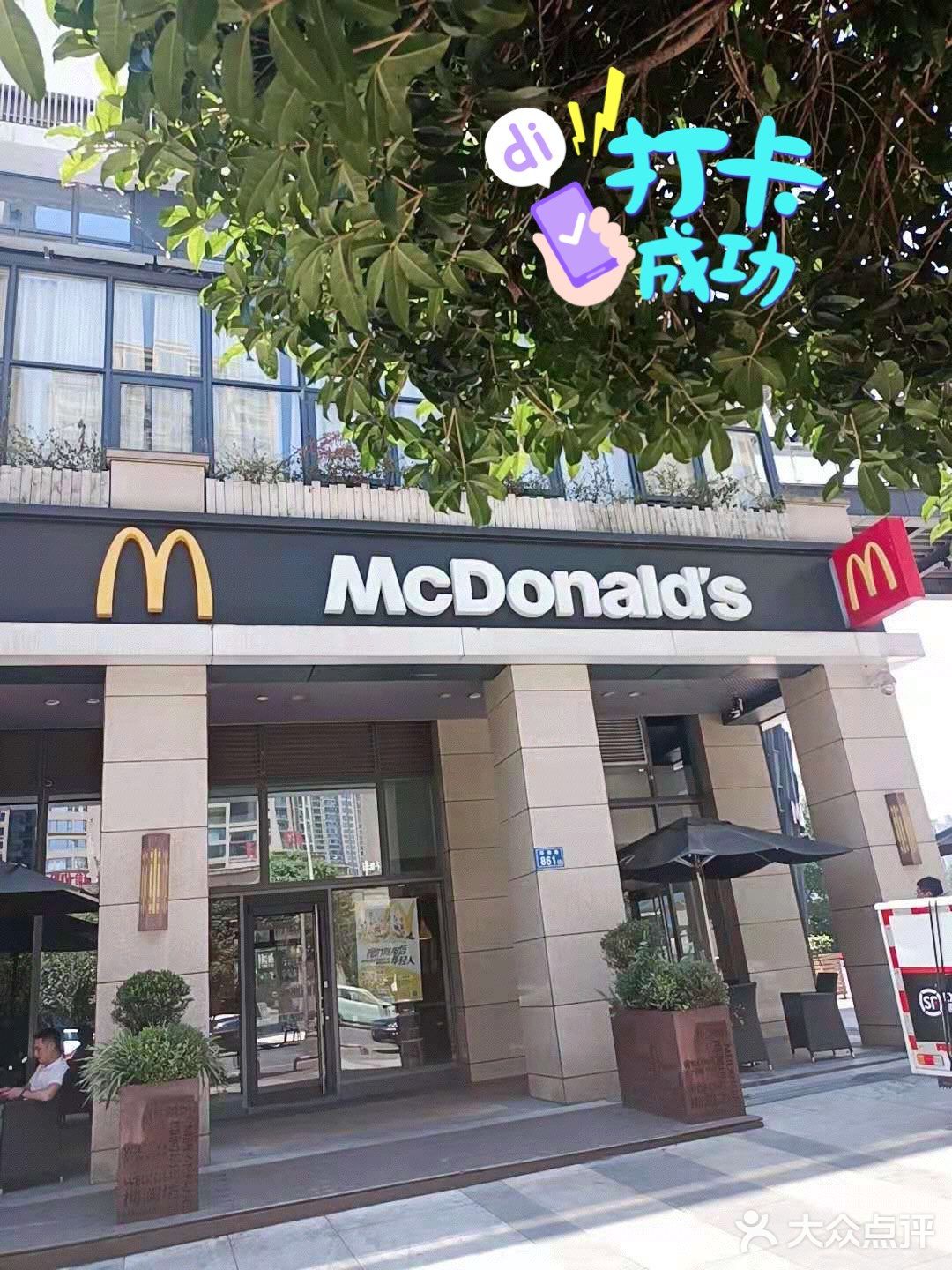 麦当劳新品麦旋风上新啦～