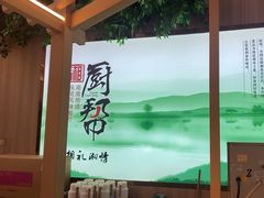 -厨帮湘(花都雅乐城店)