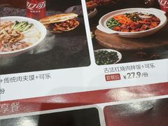 -金记酿皮(万博店)