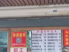 门面-阿吉仔(大元路店)