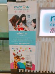 -睿宝儿科·眼科·口腔(静安大悦城门诊部)