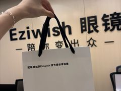-Eziwish眼镜·蔡司授权店