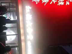 -红旗大食堂(君悦紫园店)