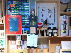 -无牌咖啡&酒馆