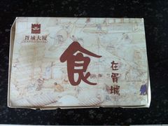 -胥城大厦-胥香自助餐厅