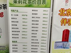 -张一元(总店)
