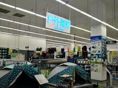 -迪卡侬(袁家岗店)