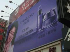 -中国照相馆(王府井店)