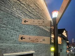 -重庆十八梯传统风貌区