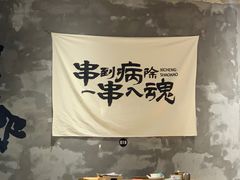-熙成烧烤(白塔岭店)