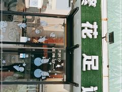 -繁花足道(梅江店)