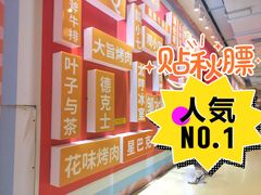 -避风塘(嘉兴八佰伴店)