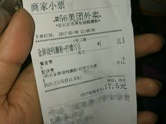 账单-佳记厚街烧鹅濑粉(广州总店)