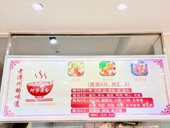 -阿芬卤面(花巷店)