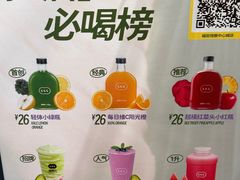 -混果汁(福田领展中心城店)