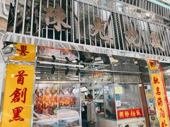 -陈光记烧腊店(罗保博士街店)