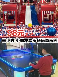 -开心哈乐儿童主题乐园(孙河易事达店)