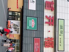 -首开福茂购物中心(宋家庄店)
