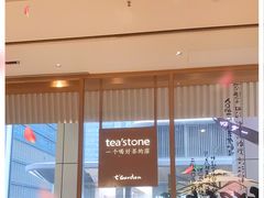 -tea'stone (万象天地店)