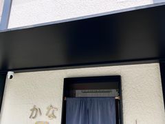 -加奈日本料理