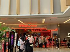 -西塔老太太泥炉烤肉(苏州大悦城店)