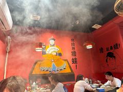 -老天桥蛙炉火锅(姑苏总店)