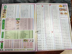 菜单-智香甜品店